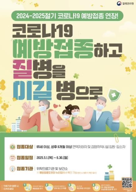 광주시, 코로나19 재유행 대비 고위험군 대상 선제적 감염관리 강화