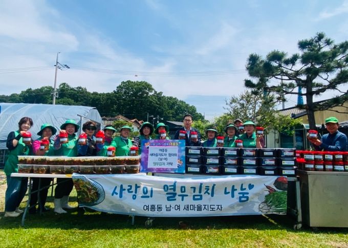 여주시 여흥동 새마을지도자협의회 및 새마을부녀회협의회, 사랑의 열무김치 나눔행사 시행