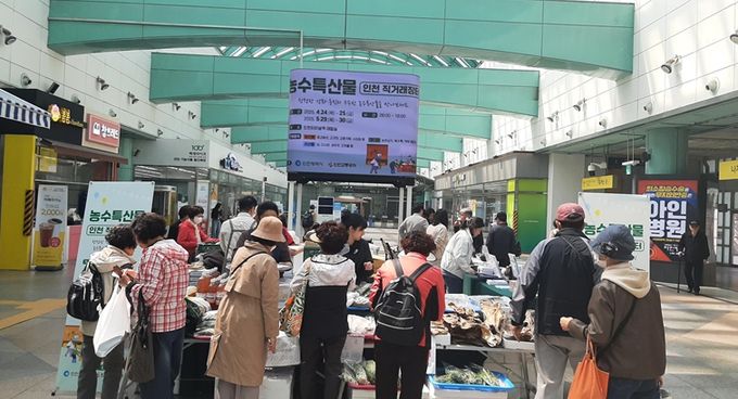 인천터미널역 비상설 직거래장터