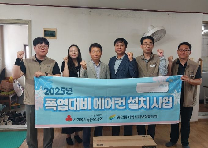 여주시 중앙동 지역사회보장협의체, 에너지 취약계층 15가구에 냉방용품 지원
