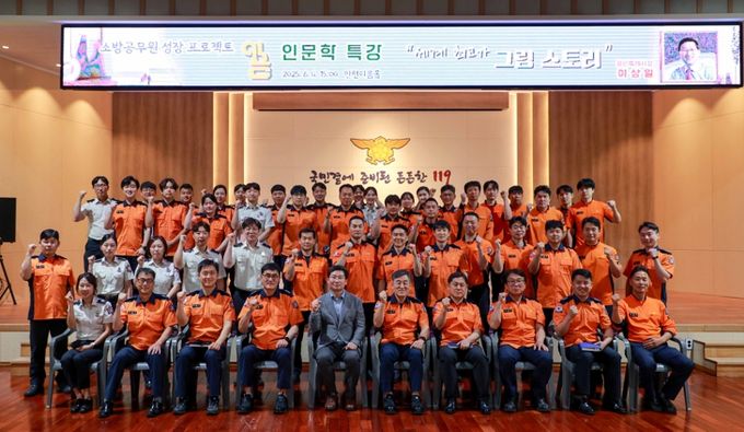 지난 4일 이상일 용인특례시장이 용인소방서에서 특강을 진행했다.