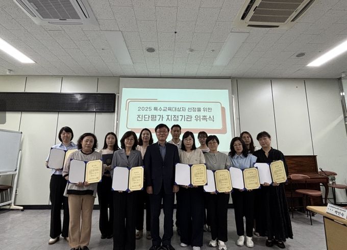 ‘특수교육대상자 선정을 위한 진단평가 지정기관 위촉식’