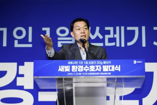 이재준 수원시장이 발언을 하고 있다.