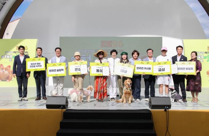 2025 이천펫축제, 반려동물과 함께하는 특별한 2일(2024년 축제)