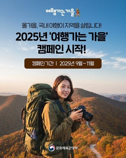 문화체육관광부