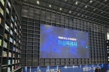 ‘특별한 도시, 더 화성답게!’.. 화성특례시, 신년 기자회견 개최