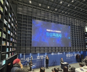 ‘특별한 도시, 더 화성답게!’.. 화성특례시, 신년 기자회견 개최