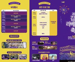 대한민국에서 베네치아를 느낀다.. ‘2025 김포 라베니체 축제’
