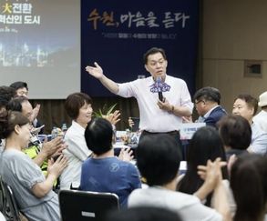 이재준 수원시장의 '즉문즉답'.. 확 달라진 새빛만남