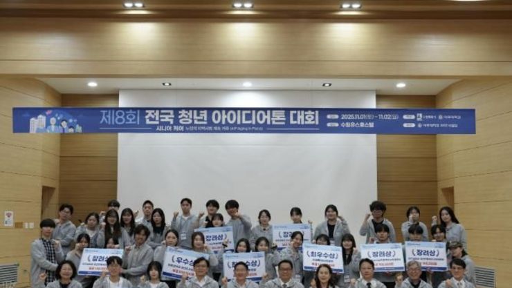 '도시형 이웃기반 청년과 노인 연결모델' 청년 정책·아이디어 경연