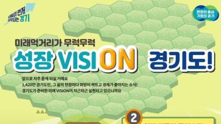 특집 ② ‘스타트업 천국’ 경기도, 올 연말까지 3,611 창업공간 확보