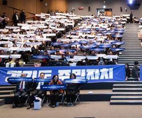 경기도, 400명의 도민과 함께 ‘주민자치 소통·성과공유회’ 마쳐