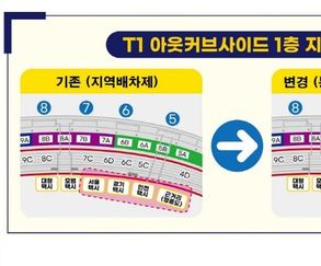 인천공항, 택시 통합배차제 시범 운영 개시