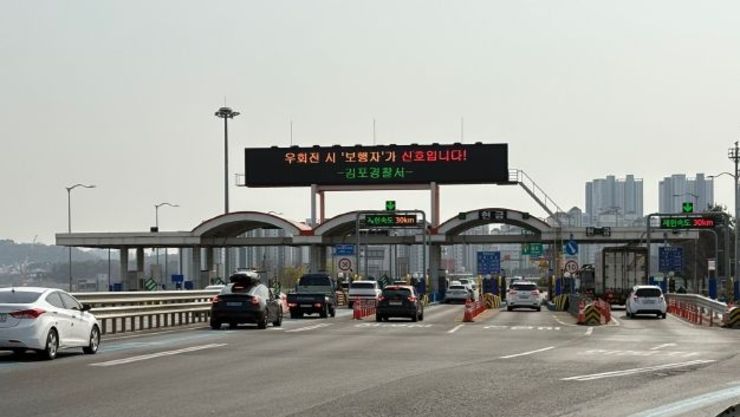 일산대교 무료화 신호탄 1월 1일부터 일산대교 통행료 ‘반값’ 인하