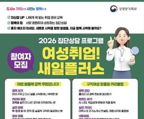 군포시 여성새로일하기센터, 2026년 집단상담프로그램 참여자 모집