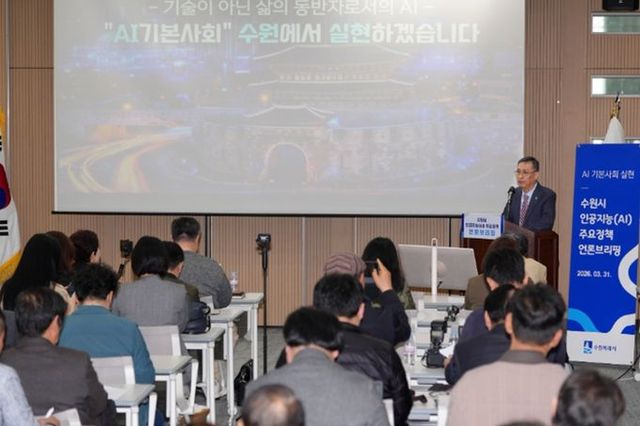 수원특례시, 시민·공직자 대상 인공지능 교육으로 ‘인공지능 인재’ 양성