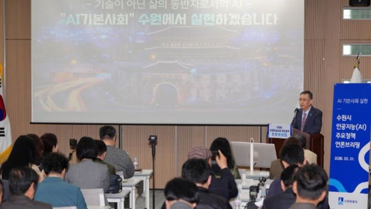 수원특례시, 시민·공직자 대상 인공지능 교육으로 ‘인공지능 인재’ 양성