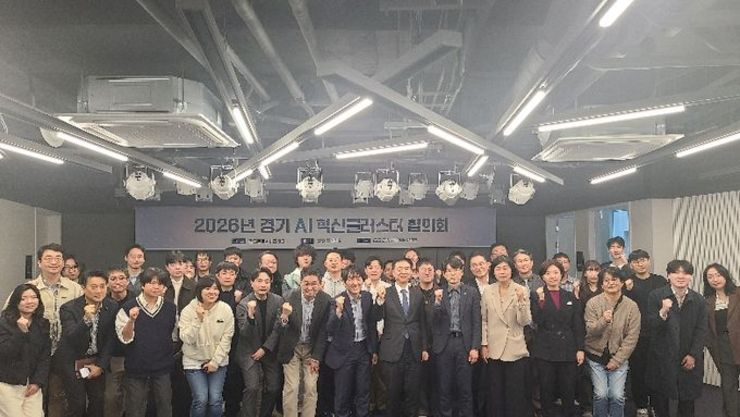 경기 AI 혁신클러스터 6개 거점 하나로 잇는다… 협의회 공식 출범