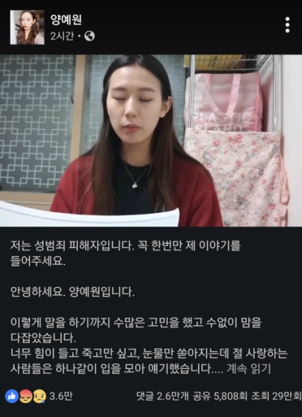 사진=양예원 SNS