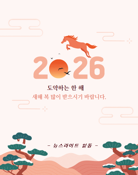 2026 가족과 함께 행복한 설연휴 보내세요~!!