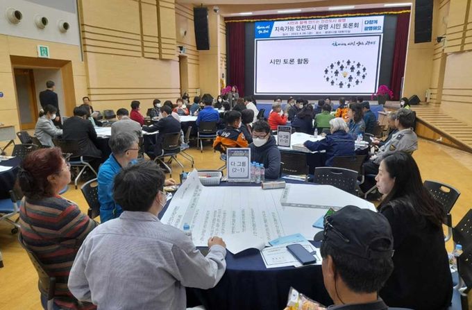 광명시는 올 하반기 ‘국제안전도시’ 공인 심사를 앞두고 지난 28일 시민토론회를 개최했다.