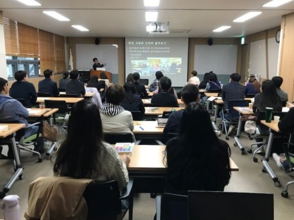 인천광역시교육청, 국제교류 기반 학교 민주시민교육 교사 아카데미