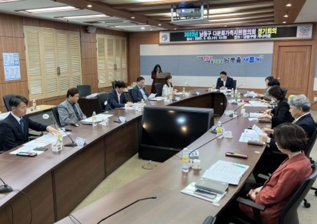 다문화가족 지원협의회 정기회의