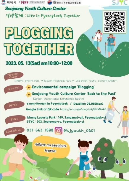 서정청소년문화의집 평택시국제교류재단 2023 한미친선지원 사업 진행