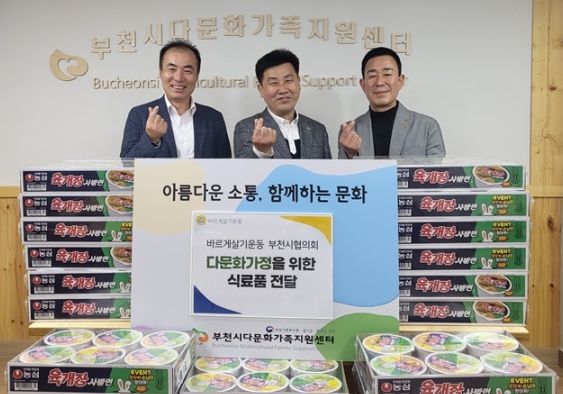 다문화가정을 위한 식료품 전달식