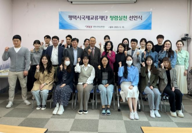 ESG 경영 및 청렴 실천 선언식