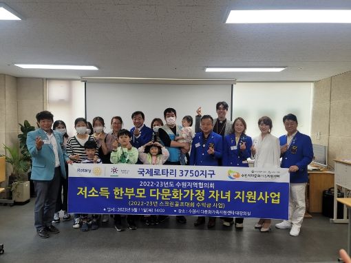 국제로타리 3750지구 수원지역협의회가 단체사진을 촬영하고 있다.
