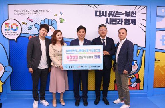 부천시, ㈜대연 다문화가족 사랑의 신발꾸러미 전달식 개최