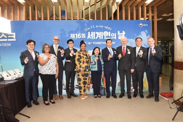 법무부세계인의날