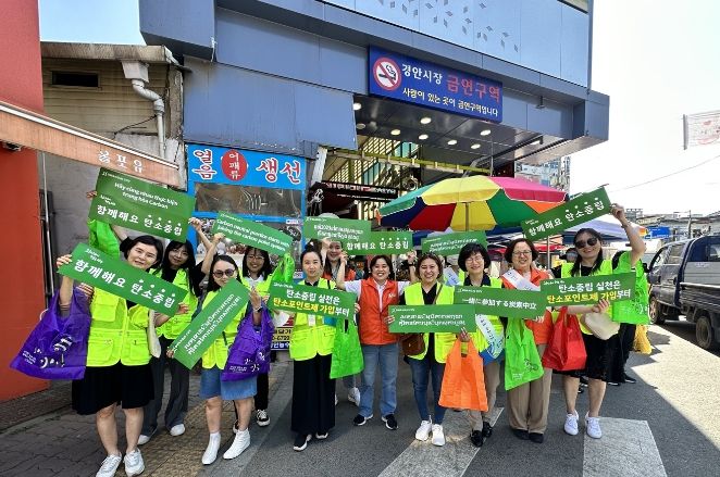 광주시, 다문화가족과 함께하는 탄소중립 캠페인