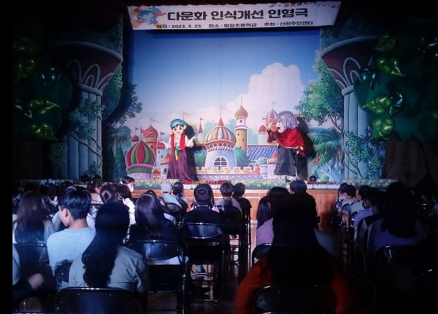 평택시 신평동, 다문화 인식개선 사업 추진