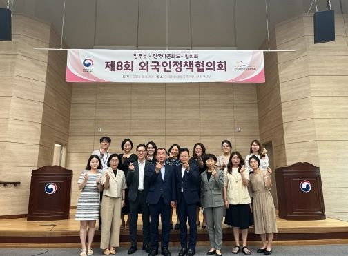 지난 8일 전국다문화도시협의회와 법무부, 영등포구, 시흥시를 비롯한 유관기관관계자가 모여 이주배경인을 위한 정책 소통의 장을 펼쳤다. <사진>은 참석자들이다.