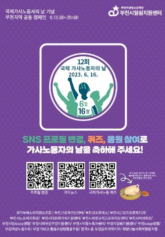 공동행사 메인 포스터