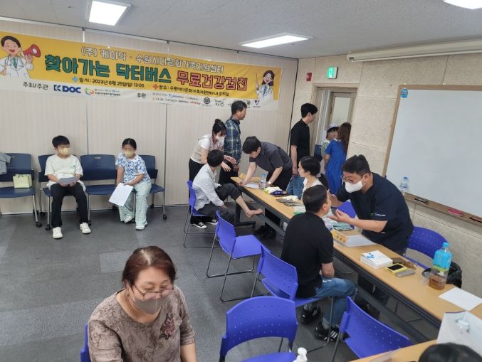 관내 거주 다문화가족‧외국인주민이 건강검진을 받고 있다