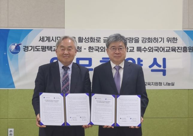 글로컬 인재 육성 및 글로컬 역량 강화 위한 업무협약식