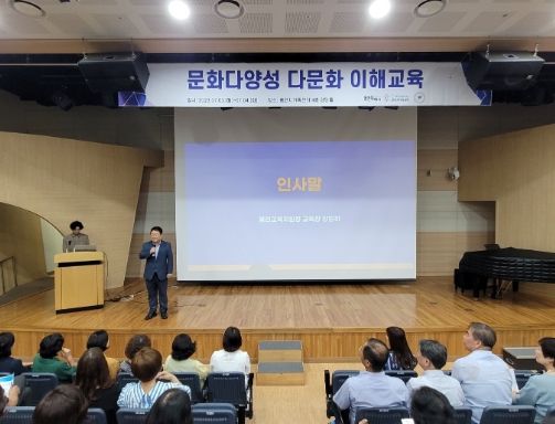 용인교육지원청, 유·특·초·중·고등학교 교(원)장, 교(원)감 다문화 교육 역량 강화 연수 운영