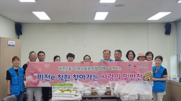 비전2동 지역사회보장협의체 ‘위기가구 안부 확인 및 여름철 먹거리’ 전달