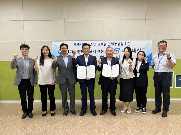 평택교육지원청-세한대학교 업무협약식
