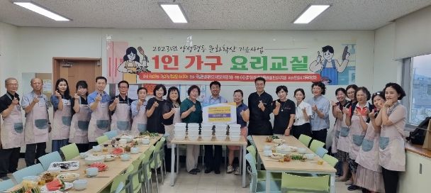 여성단체협의회 1인가구 요리교실 종강식
