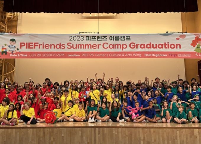 피프렌즈(PIEFriends) 여름캠프