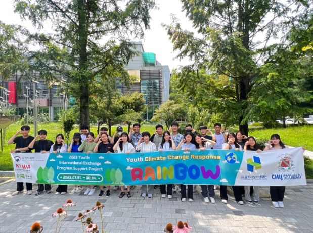 양국 청소년 단체