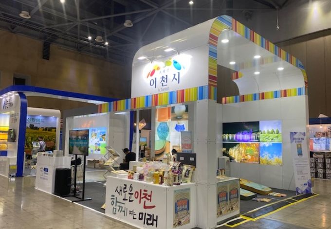 킨텍스 국제관광박람회