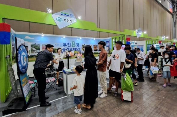 대한민국 국제 박람회 참관객들이 부천홍보관에서 이벤트에 참여하고 있다.