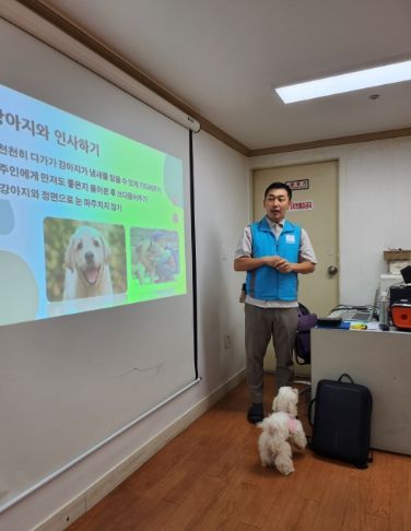 ‘아름 우리 꿈Tree’프로그램에서 반려동물전문가가 반려동물훈련 교육을 진행하고 있다.