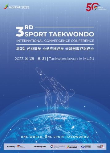 2023 전라북도 스포츠태권도 국제융합컨퍼런스 개최