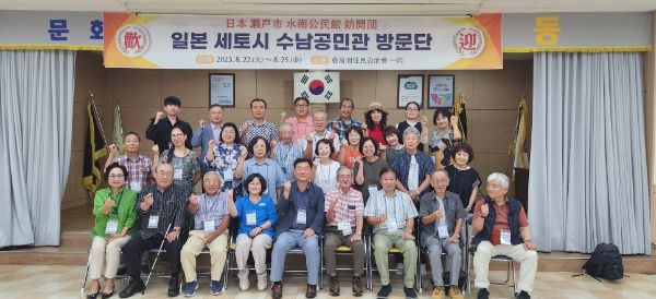 일본 세토시 방한단, 창전동 방문 국제민간교류 확대